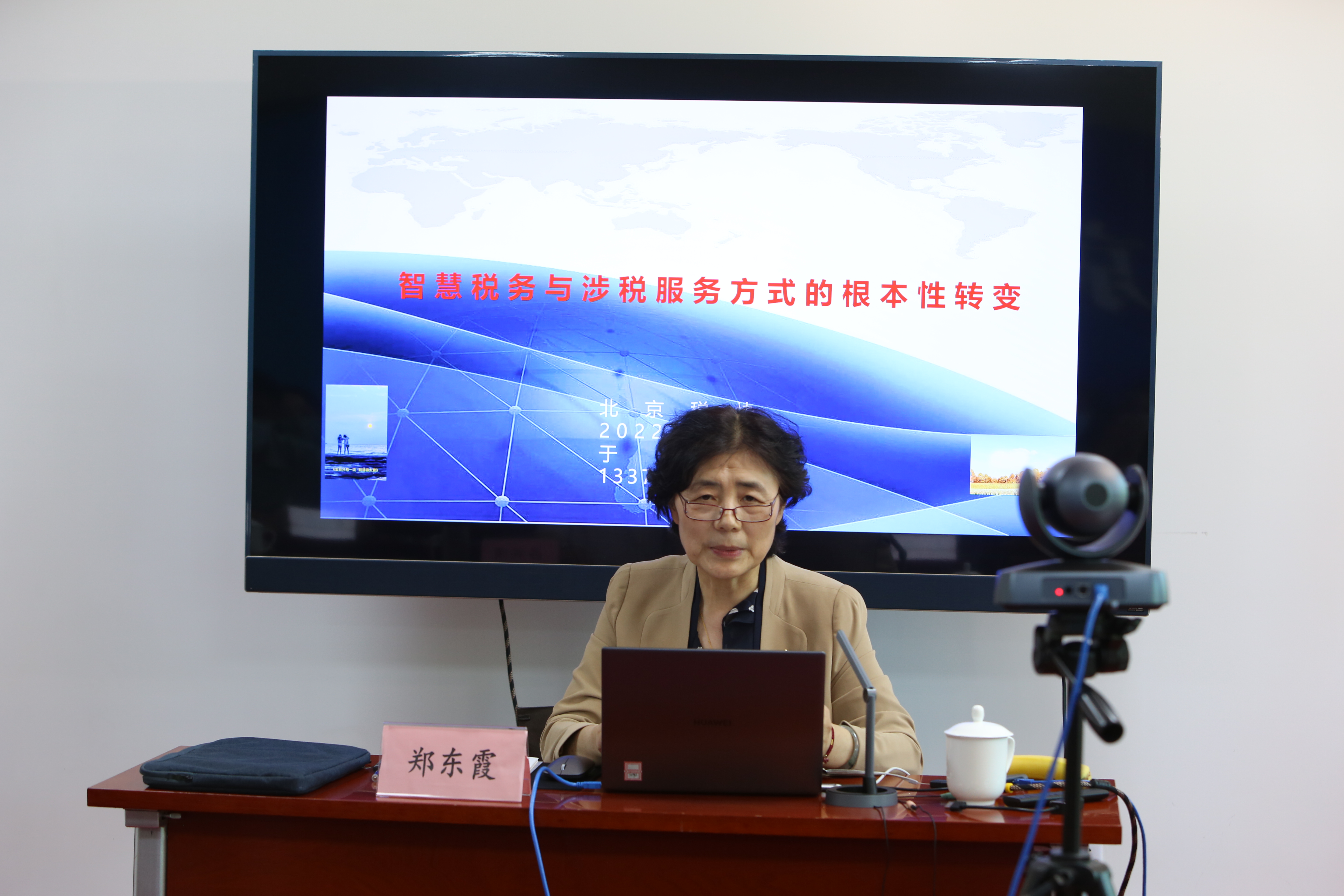 北京市注册税务师协会举办第十期“我为群众办实事 税收大讲堂”增值税留抵退税政策培训班